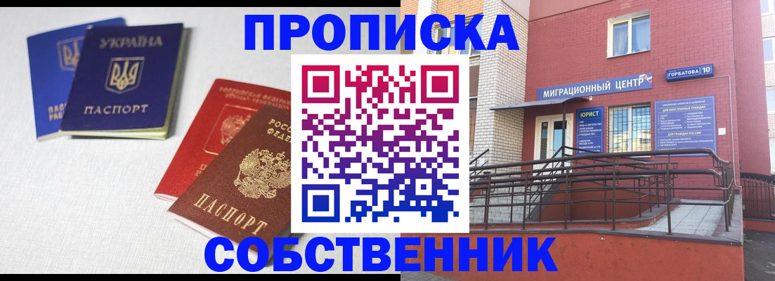 прописка для военкомата в Калужской области